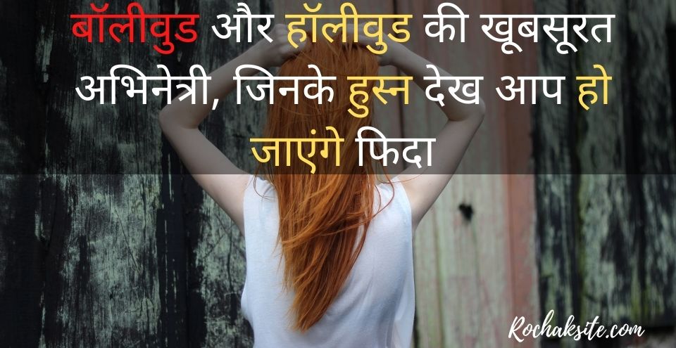 खूबसूरत अभिनेत्री