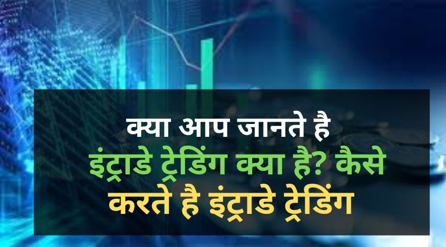 what is intraday trading