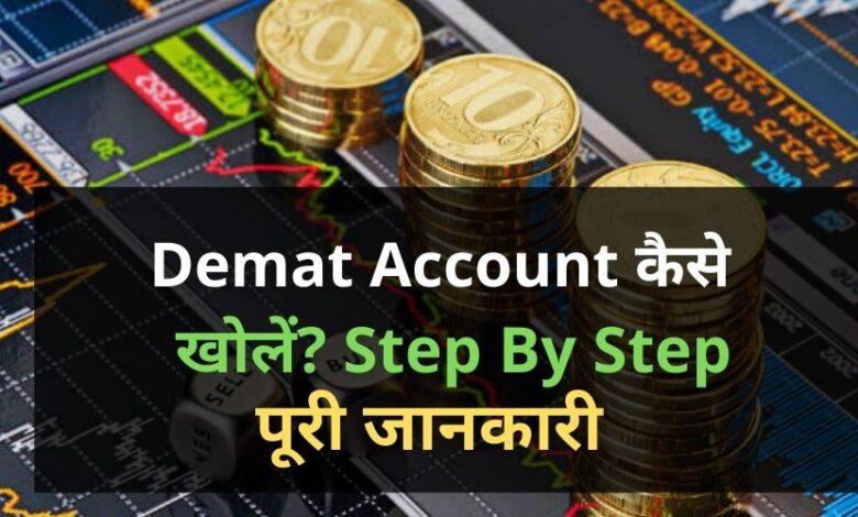 How Open Demat Account Step by Step