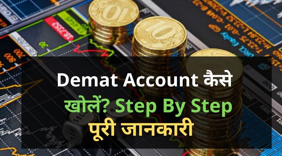 How Open Demat Account Step by Step