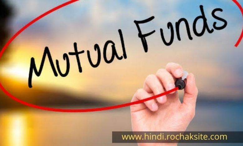 Types of Mutual Fund in Hindi