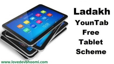 Youn Tab Scheme in hindi