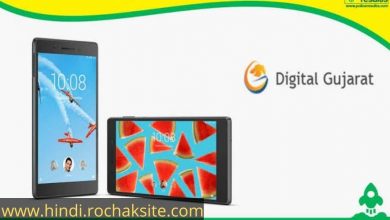 Nmo Tablet Yojana 2021