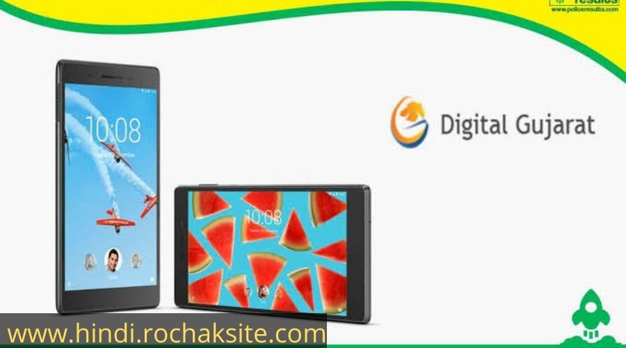 Nmo Tablet Yojana 2021