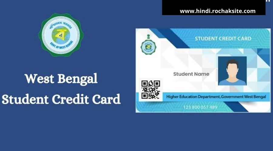 West Bengal Students Credit card Scheme