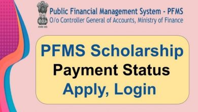PFMS Scholarship 2021