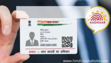 Aadhar Card se Loan