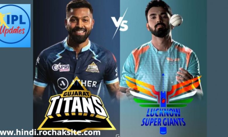 IPL 2022 GT vs LSG Live Score Updates