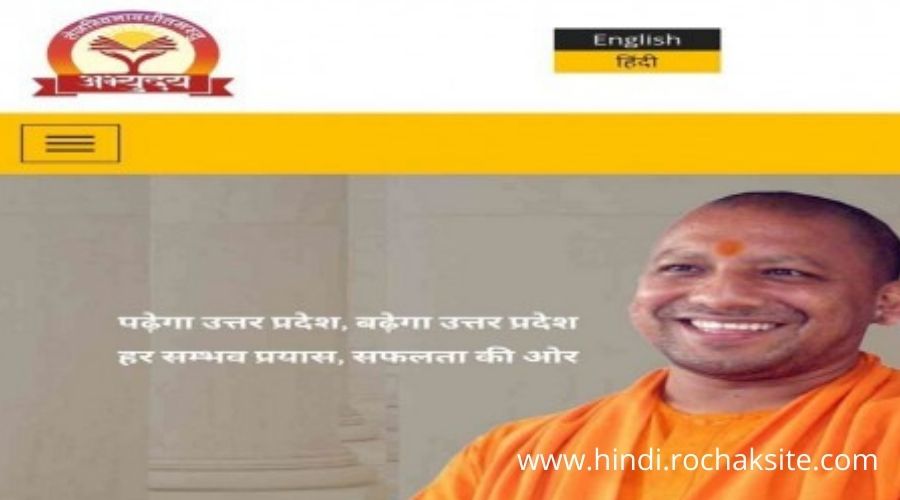 Mukhyamantri Abhyudaya Yojana