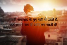 Best Attitude Caption for Instagram In hindi