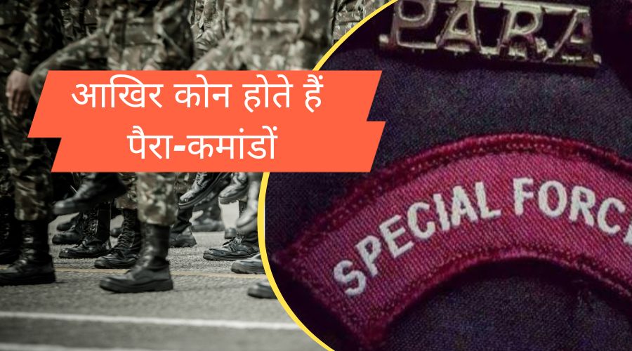 How to become para commandos